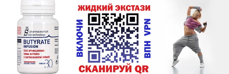 наркота  Малгобек  БУТИРАТ вода 