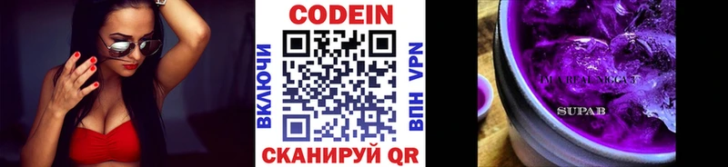 гидра зеркало  Малгобек  Кодеин напиток Lean (лин) 