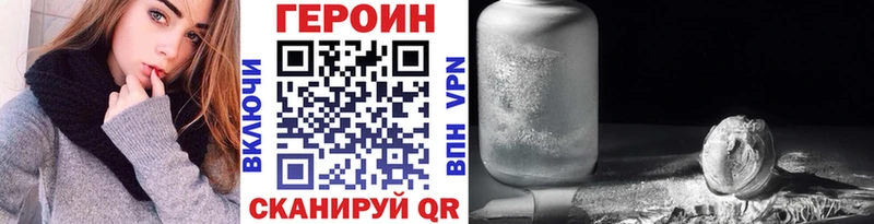 ГЕРОИН белый  Малгобек 