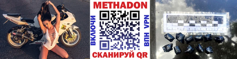 МЕТАДОН кристалл  Малгобек 